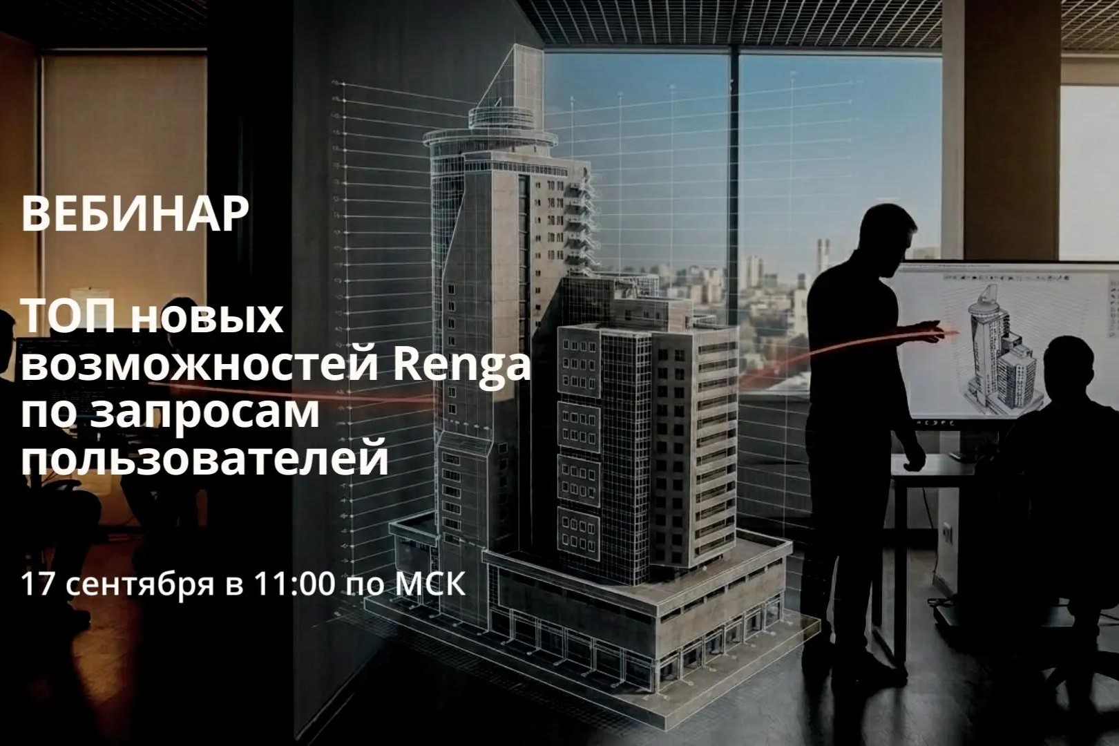 Превью новости Renga